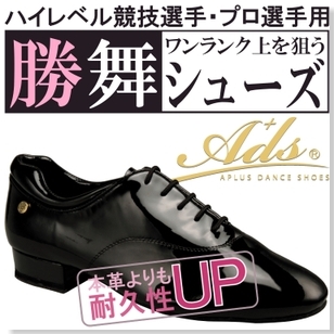 Ads japan danceshoesのシューズと同じ商品です